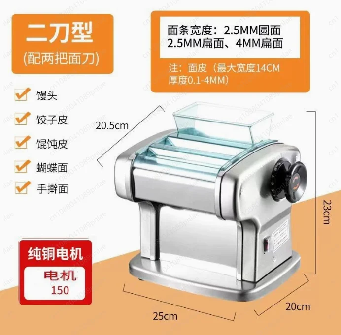 Household Electric Noodle Machine, Stainless Steel Commercial Small, Multi-functional Noodle Rolling Machine