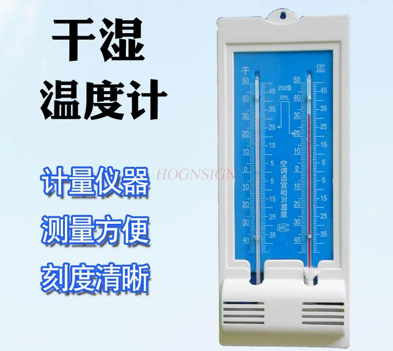 

Thermometer, hygrometer, Hygrometer, physical chemistry laboratory equipment, experimental teaching instrument