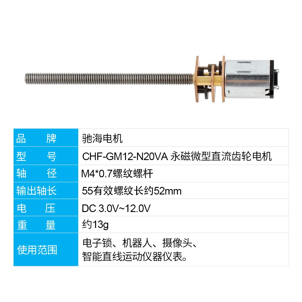 Chihai Motor Screw Screw Gear DC Geared Motor GM12-N20VA M4 Threaded Shaft 3V6V12V