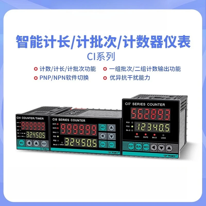 CI Series Instrument Intelligent Meter Intelligent Counter Tachometer High Precision High Frequency