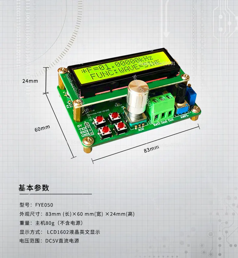 FYE050 High cost performance/power type arbitrary waveform DDS function signal source generator module/frequency meter