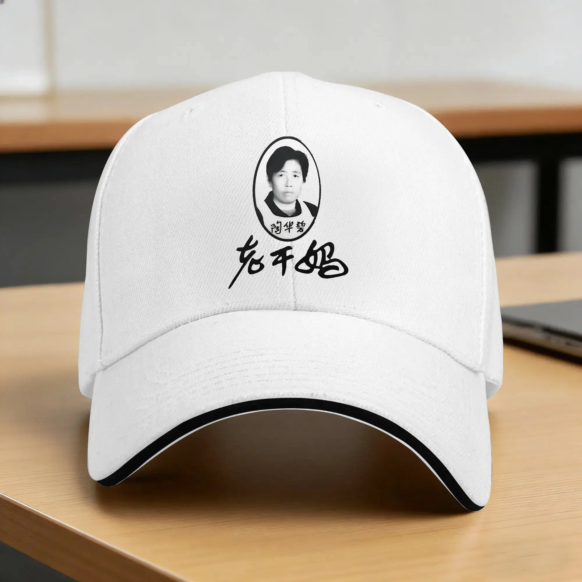 Gorra de béisbol Lao Gan Ma con diseño de salsa de chile china, gorra de camionero con estampado, gorras de béisbol de verano para hombres y mujeres, para senderismo y pesca