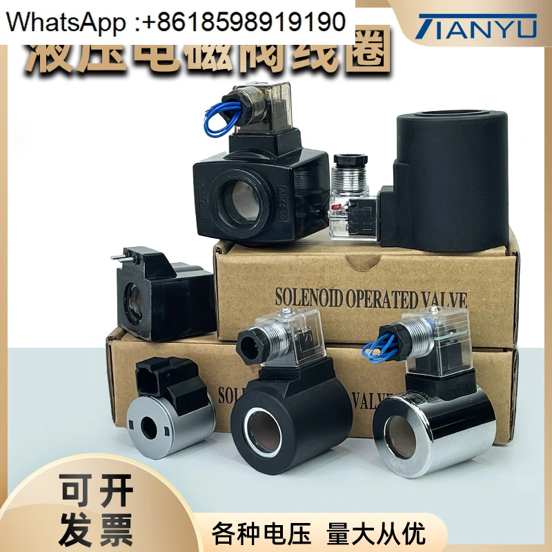 Hydraulic solenoid valve coil AC220V/DC24V MFB12-37YC/DSG-02,03 inner hole 20/23 coil