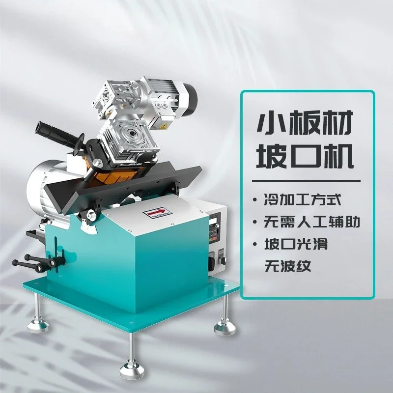 Stainless steel plate automatic chamfering machine Steel plate edge milling machine Metal small plate beveling machine