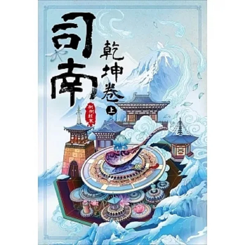 Sinan The Universe Volume Part 1 The Side Is Slightly Cold Cuttingedge 9786263774995 Book