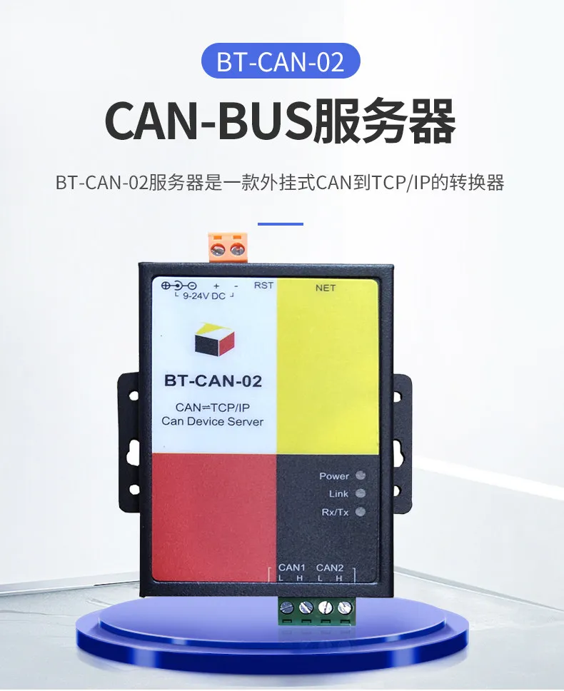 2-way CAN to TCP/IP Ethernet to Ethernet port supports dual channel IGMP multicast intelligent bidirectional CAN BUS to Ethernet