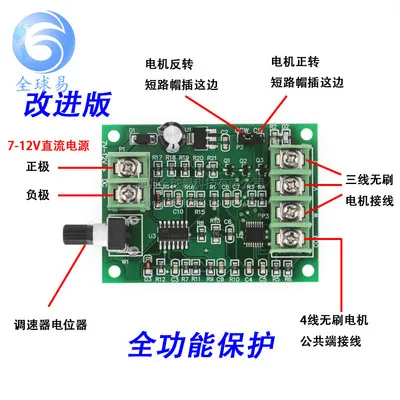 Brushless DC Motor Driver Board Speed Regulator Optical Drive Hard Disk Motor Controller 7V-12V