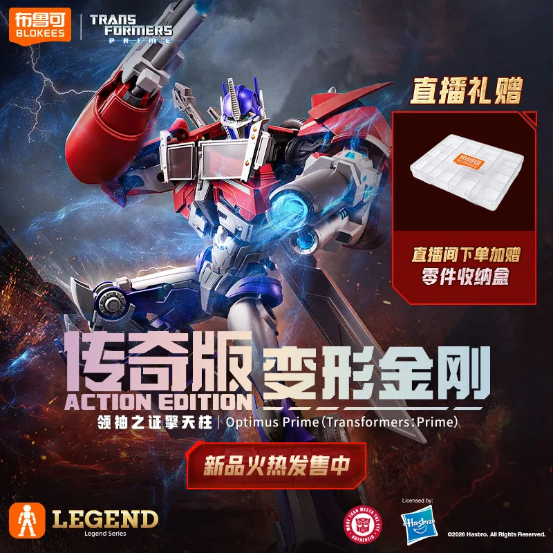 NEW Blokees Optimus Prime Transformers Prime Legend Version Poseable Tarn Megatron Assembled Action Figure Multiple Weapons Gift - view 3