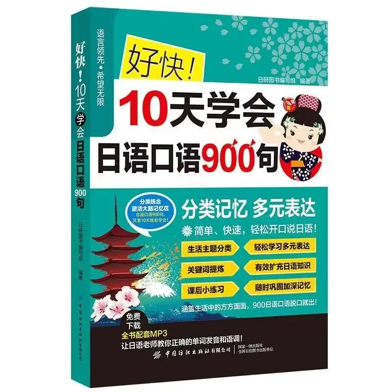 Standard Japanese Listening, Grammar and Other Tutorials Book Japanese Self-study Textbook Zero Basics Japanese Learning Books