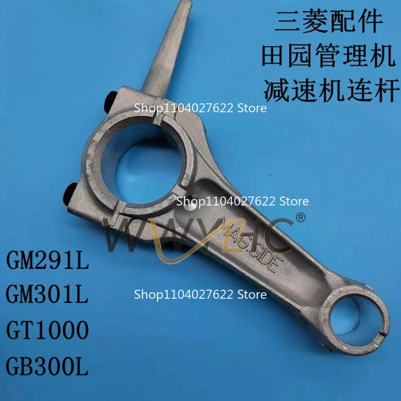Suitable for Mitsubishi pastoral management machine accessories GM301L GM291L gt1000 GB300 piston ring connecting rod