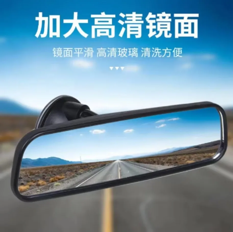 1PC Car Rearview Mirror Inside The Car Rearview Mirror Wide Field Of View Suction Cup Perforation-Free Rearview Mirror