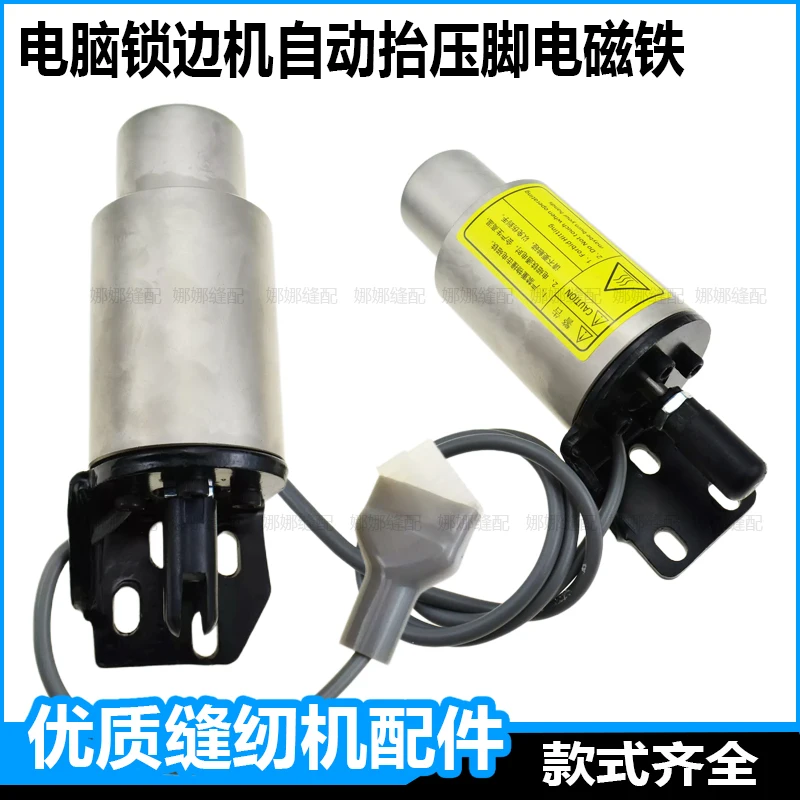 

Компьютерная швейная машина, автоматическая подъемная и прижимная лапка, электромагнитный домкрат, оверлок, оверлок, машина Zoje Hikari Meiji