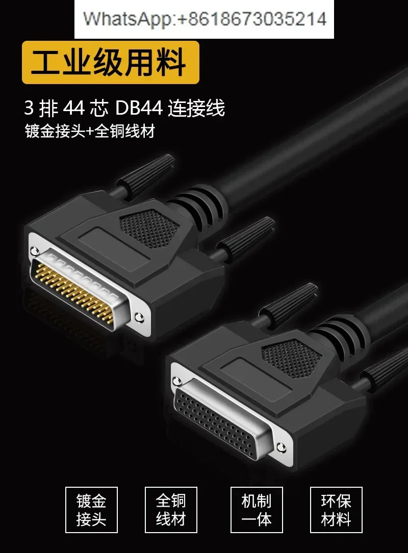 Pure copper extension  3 rows of 44 pins male-to-male, male-to-female data cable db44 core cable 44 control