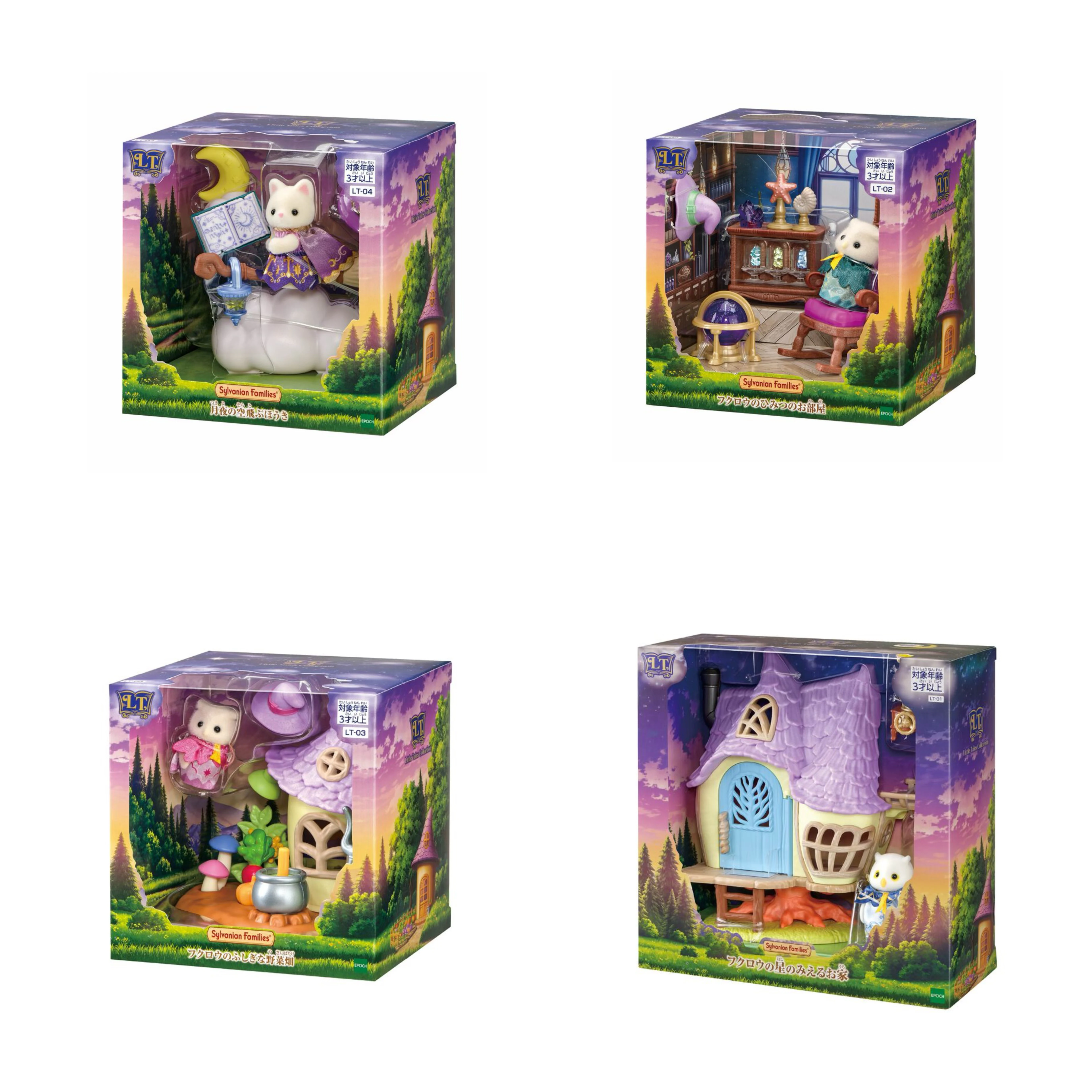 

2026 New Arrival Genuine Sylvanian Families Little Stories Owl'S Mysterious Room Flying Broomstick Gift Set Girl Surprise Gift