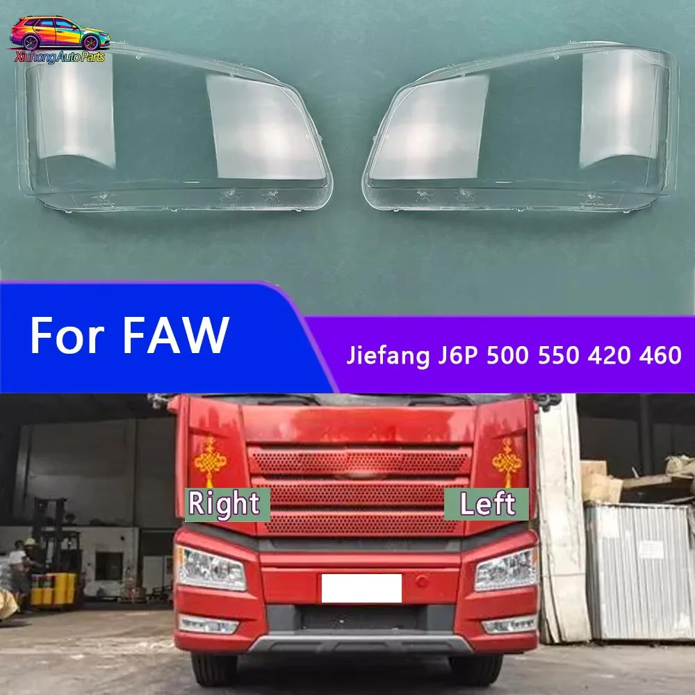 Car Accessories Headlight Cover For FAW Jiefang J6P 500 550 420 460  Transparent Lampshade Lamp Lens Headlamp Shell Plexiglass