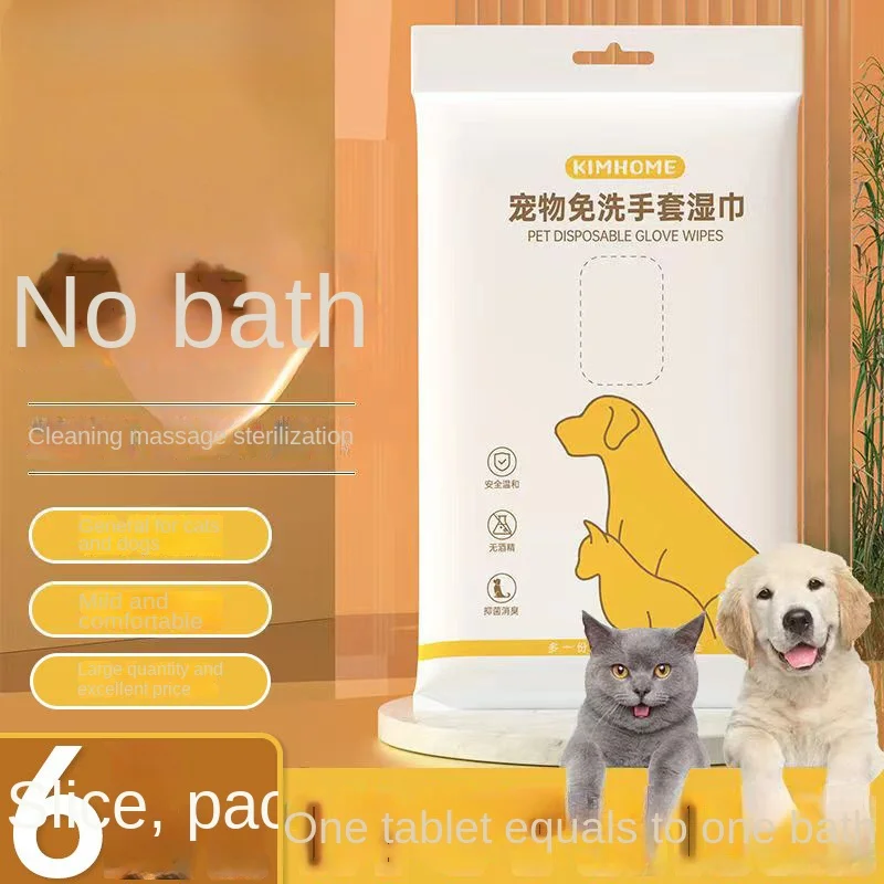 

Pet Disposable Gloves Dog Bath Deodorant Deodorant Cat Cleaning Dry Cleaning Pet Supplies