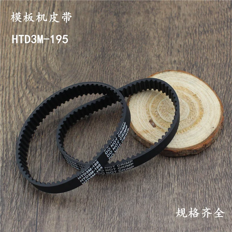 2 piezas de accesorios para máquina de coser: Correa de cuero Hdt3m-195 para máquina de coser de brazo largo y máquina de coser con plantilla