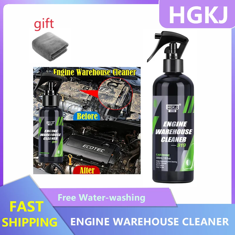 

HGKJ S19 Car Engine Cleaner Engine Warehouse Cleaner Auto Detailing Spray Decontamination Deep Degreasing Spray Car Accessories