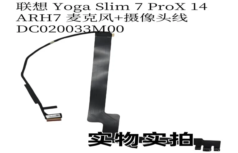 

Для Lenovo Yoga Slim 7 ProX 14ARH7 микрофон + кабель камеры DC020033M00