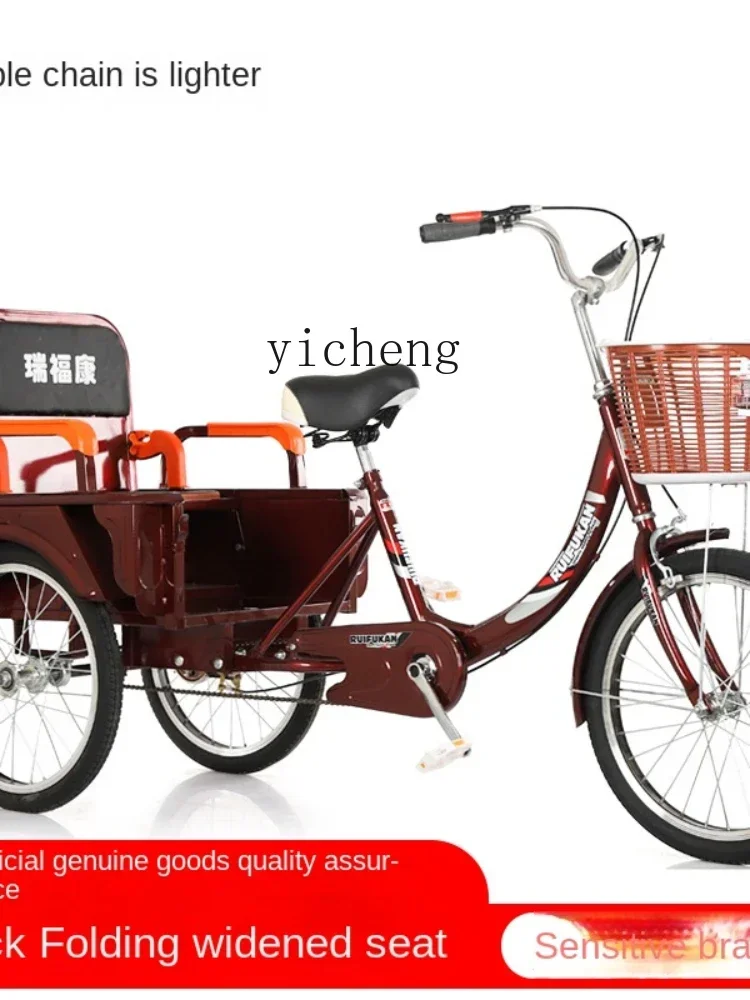 Yy Elderly Tricycle Elderly Pedal Small Bicycle Adult Bicycle