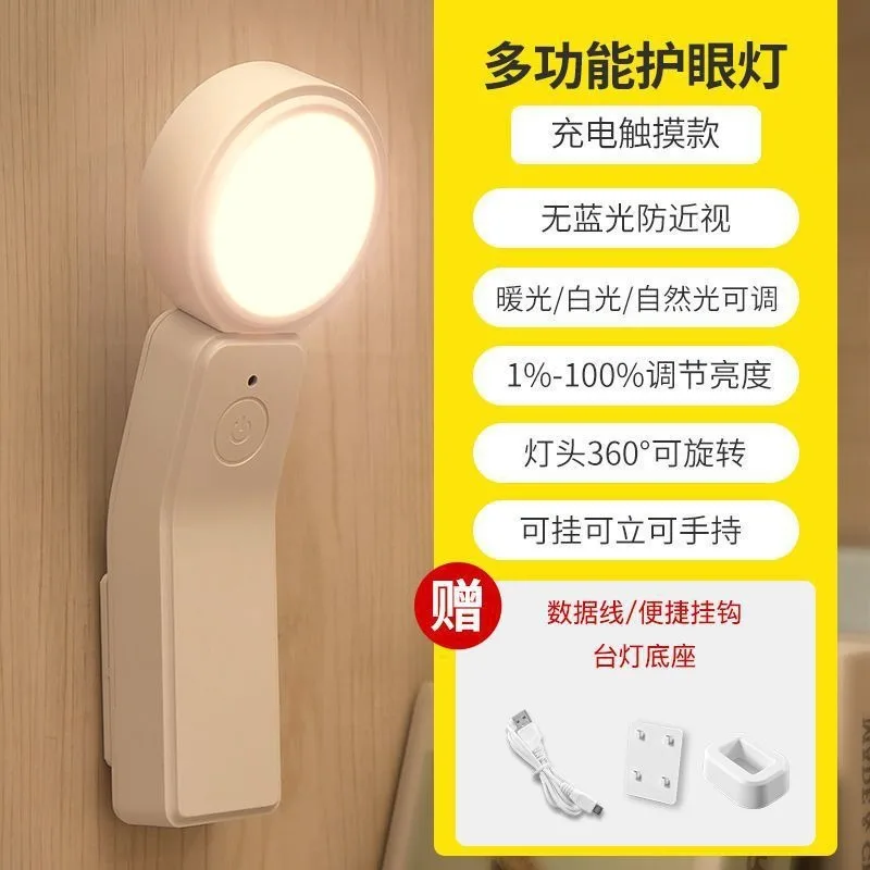 Прикроватная лампа для чтения в общежитии, перезаряжаемая кровать, портативная