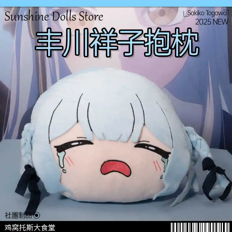 

BanG Dream! It's MyGO Sakiko Togawa Anime Girl Plush Cotton Doll Plushie Toy Back Cushion Throw Pillow Cosplay Christmas Gift