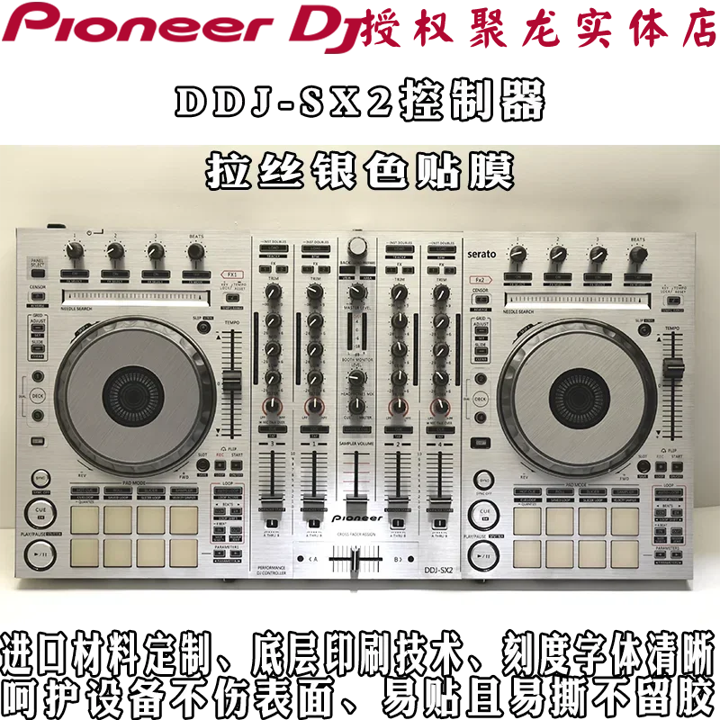 Pioneer DDJSX2 Self-adhesive Film (! Just self-adhesive film, not a machine. Do not purchase without a machine)