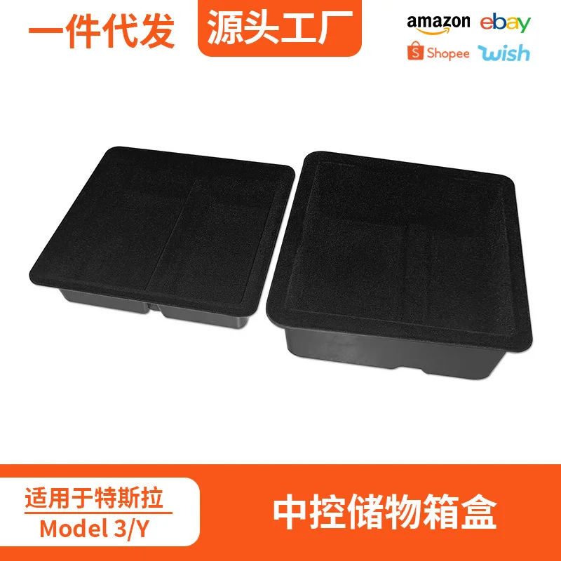 

For Tesla Model3/Y central control storage box armrest storage box double-layer privacy device