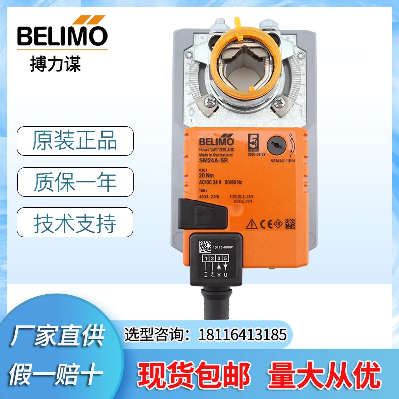 

Bolimou GM / Nm / LM / Sm24a / - Sr / S / 230A / S Electric Air Valve Actuator Switching Value Analog Value