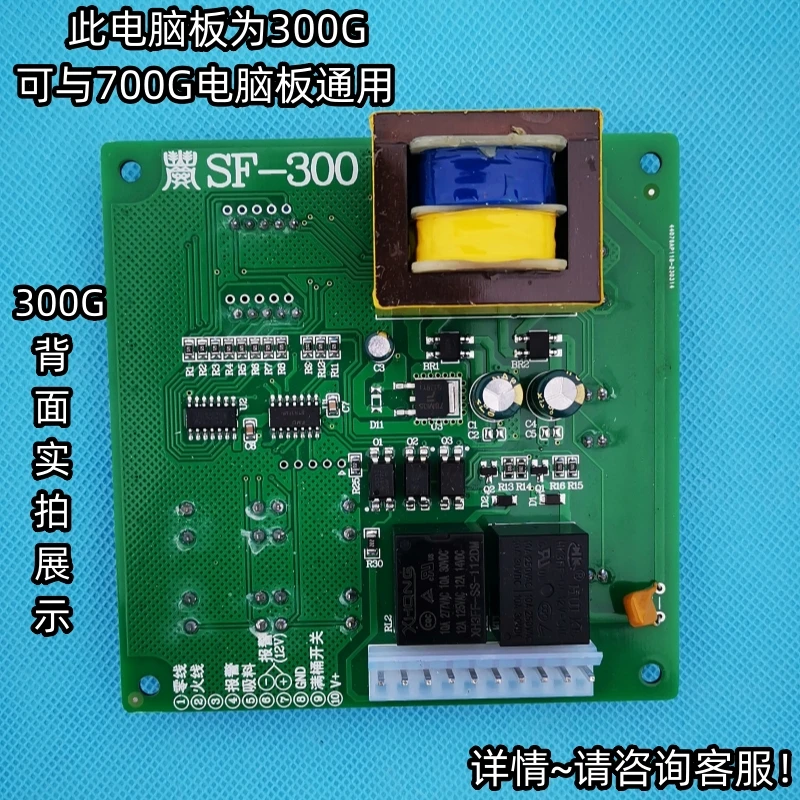Injection molding machine 300G700G800G900G suction machine control circuit computer board fully automatic feeding machine