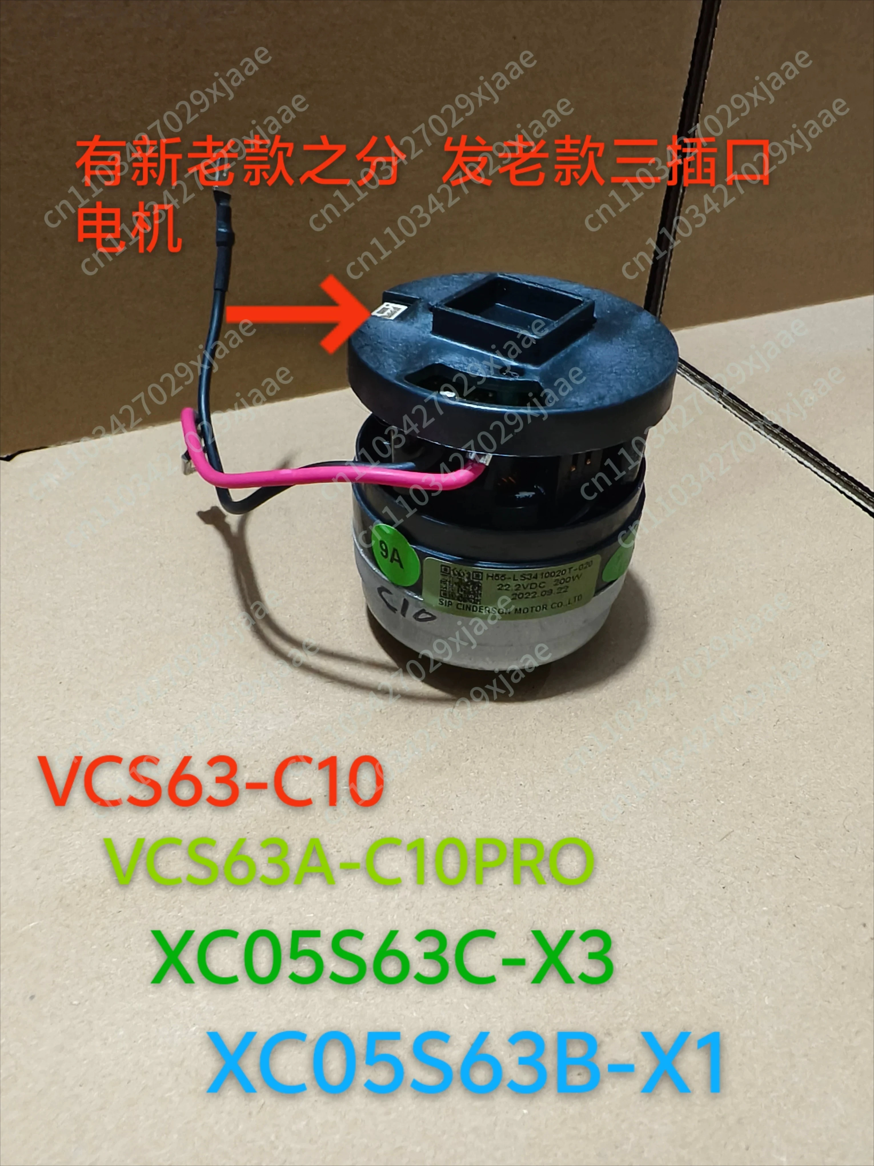 

Подходит для аксессуаров ручных пылесосов VCS63A-C10Pro XC05S63C, мотор VCS63-C10