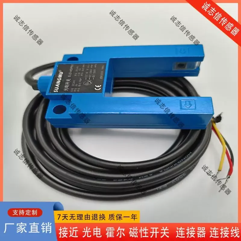 for Hengda Fuji Seiko Elevator Flat Sensor Photoelectric Switch ELD-HDPN-1 PNP NPN