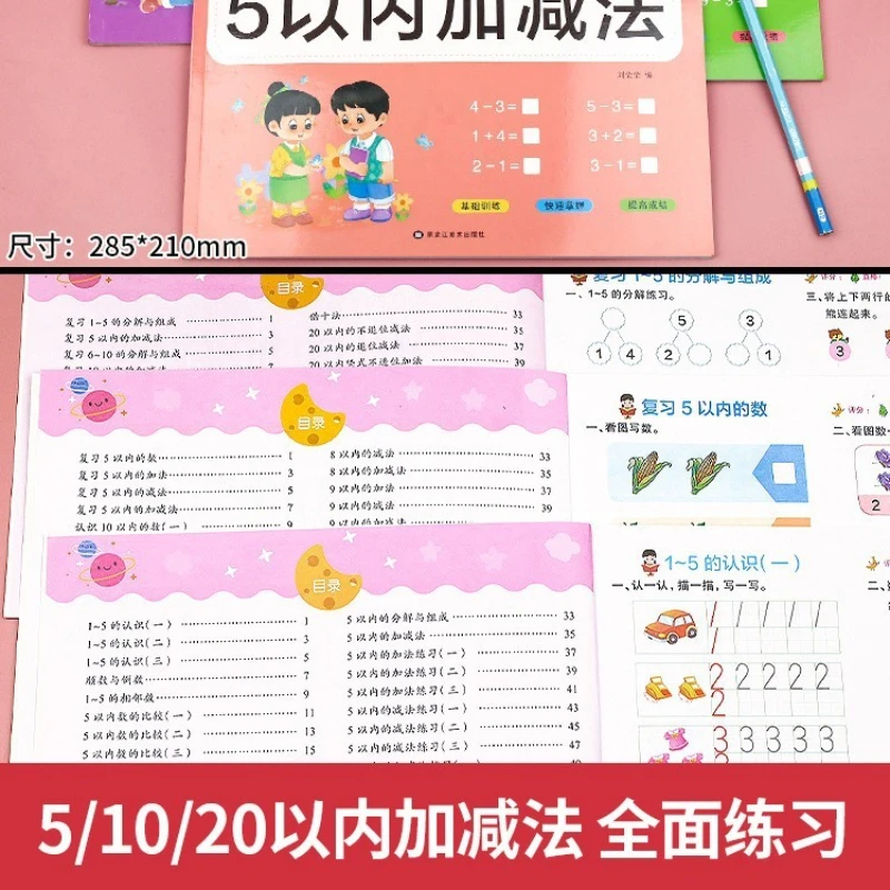 Practice Addition and Subtraction Every Day Within 5/10/20, Workbook, Kindergarten, Middle, Preschool, Preschool Transition
