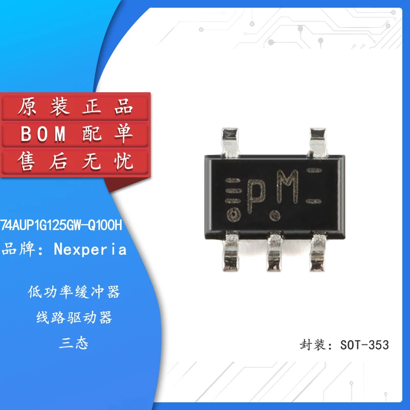 

10pcs Original 74AUP1G125GW-Q100H SOT-353 Low Power Buffer/Line Driver Three-State