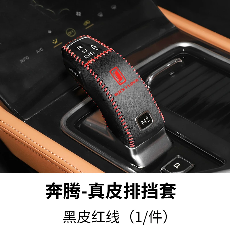 For BESTUNE‌ T99 Leather gear lever cover with dedicated gear lever protection cover