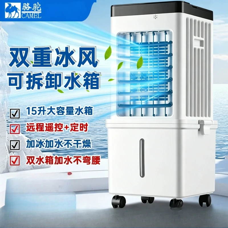 Camel Household Small Water Cooling Fan For Dormitory Bedroom Personal Cool Air Fan Portable Desktop Cold Blower