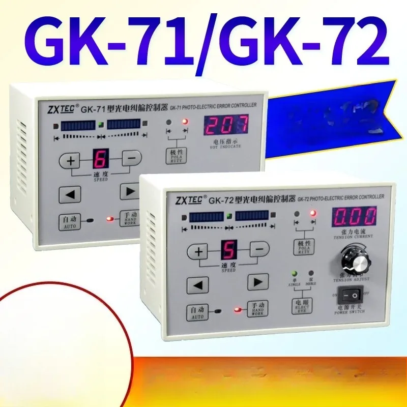 GK-71 Photoelectric Correction Controller ZXTEC GK-72 Zhongxing Industrial Control Correction Belt Tension Correction Instrument