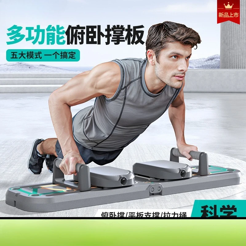 

Push-ups, fitness board, pectoral muscles, PC muscle plank, professional fitness training, exercise, push-ups, ABS material