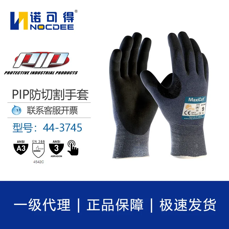 PIP44-3745 Seamless Weaving Engineering Fiber Gloves Nitrile Coated Anti-Cutting Wear-Resistant Labor Gloves