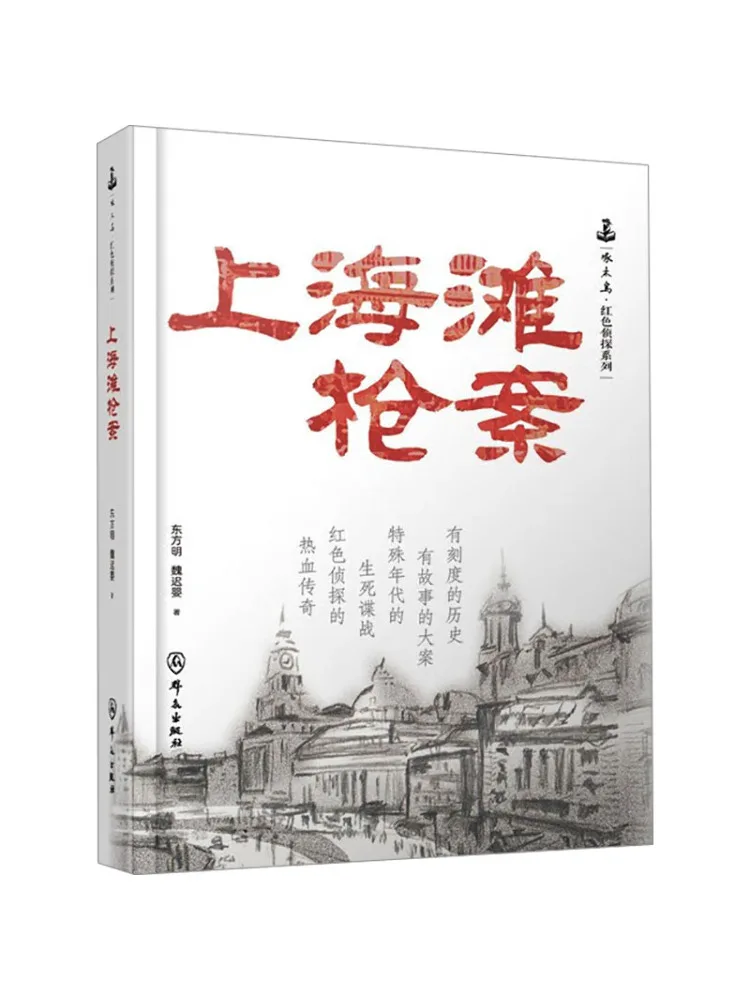 

Book-Winshare Shanghai Beach Shooting Incident