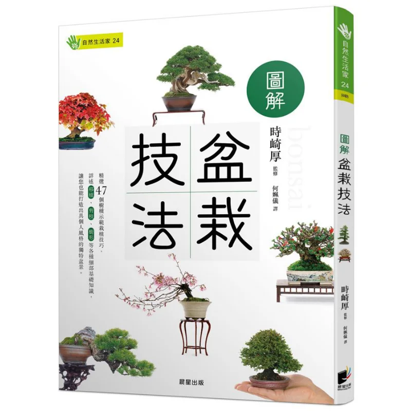 

Техники иллюстрированных горшечных растений Тосидзаки Ацуши Издательство Утренняя звезда 9789864431144 Книга