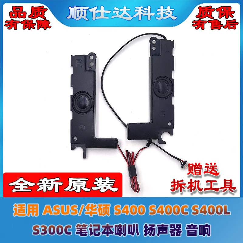 For ASUS S400 S400C S400L  Laptop speakers Sound System