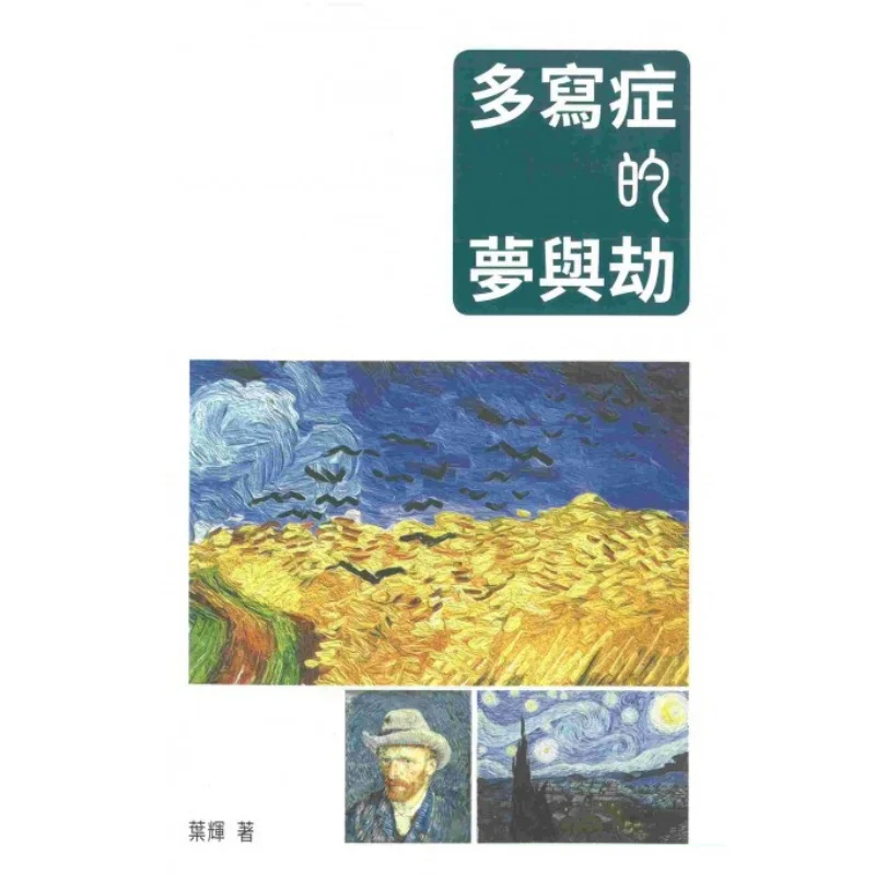 

Гиперграфия не предлагает сегодня Издательство Co LTD 9789887761082 Книга
