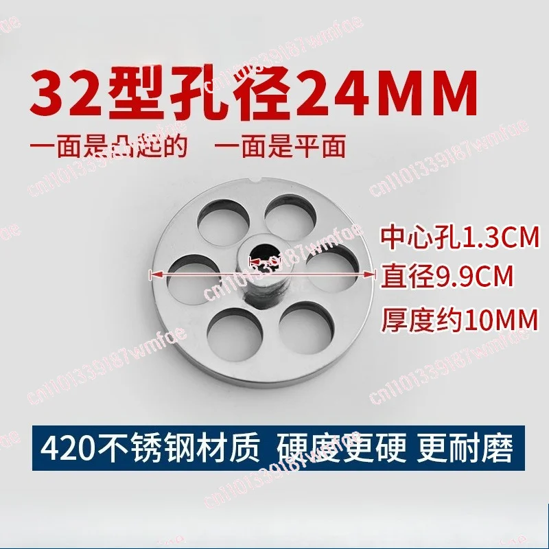 Electric Mincer Accessories, Stainless Steel Perforated Plate Screen Mesh Model12/ 22/ 32  Three-hole Type, Meat Grinder