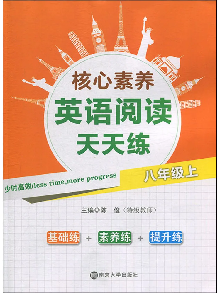 Book-Winshare Core Competencies English Reading Practice Daily Grade 8 First Semester