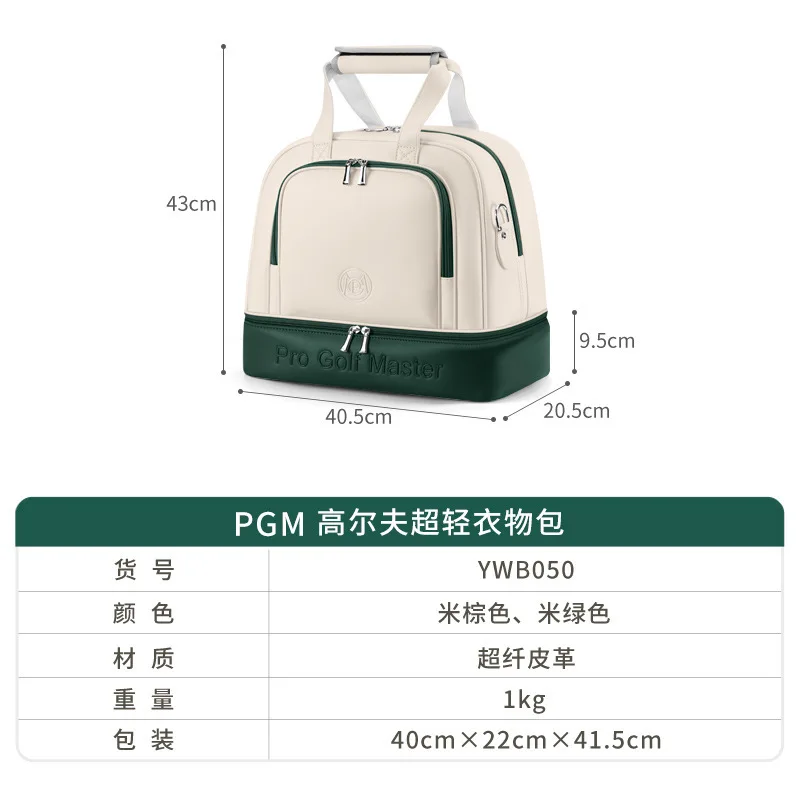 PGM Golf  Women's Double Layer Clothing Bag Independent Shoe Bag Lightweight Waterproof Travel Tote Bag Clothing