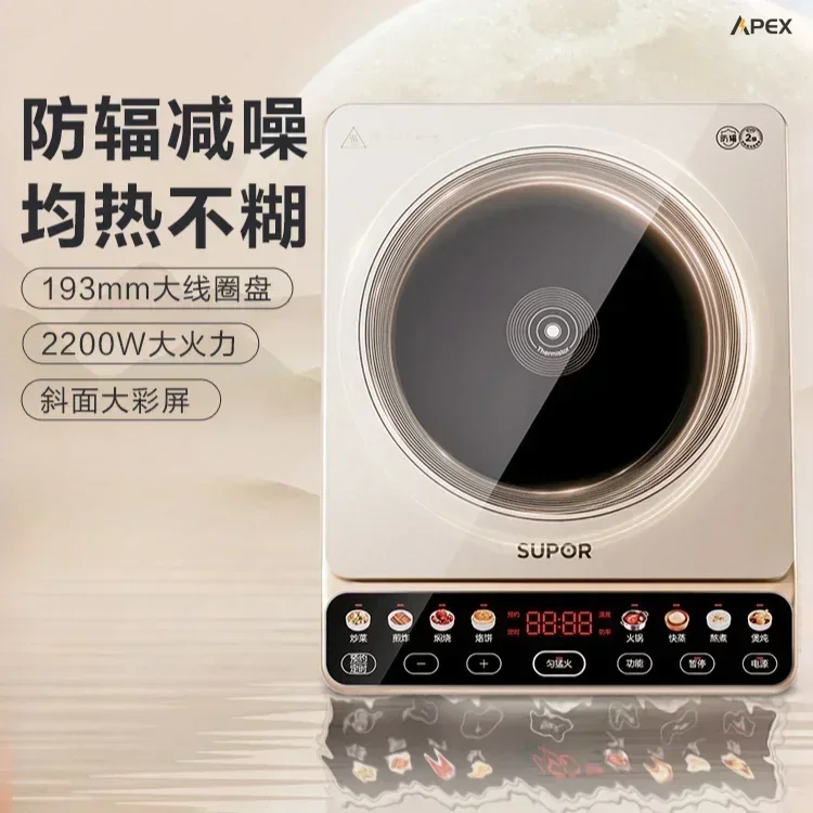 Household induction cooker. All-in-one for hot pot & cooking. High power. Electromagnetic. Multifunc. Battery stove.