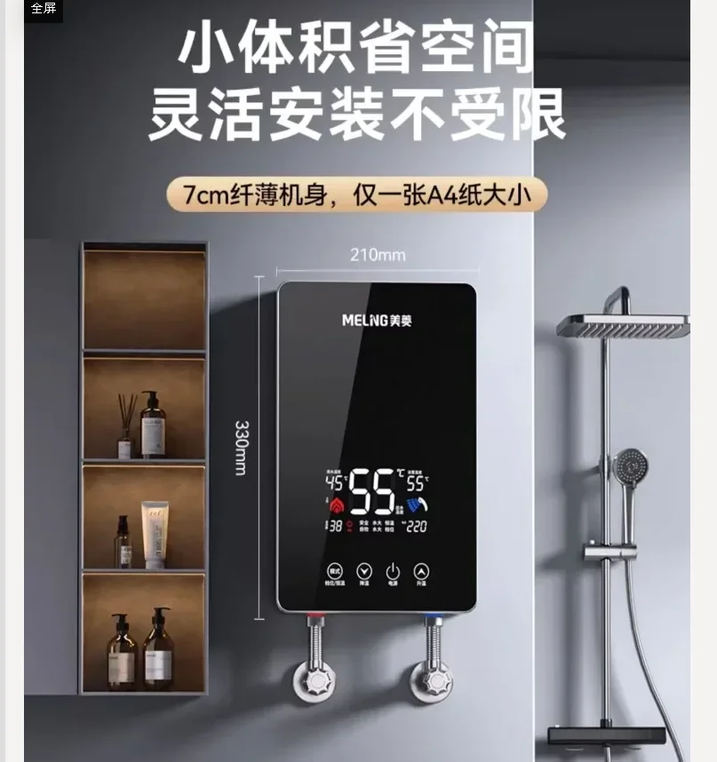 

220 В MeiLing мгновенный электрический водонагреватель, быстрый нагрев, постоянная температура для домашней ванной комнаты DBW