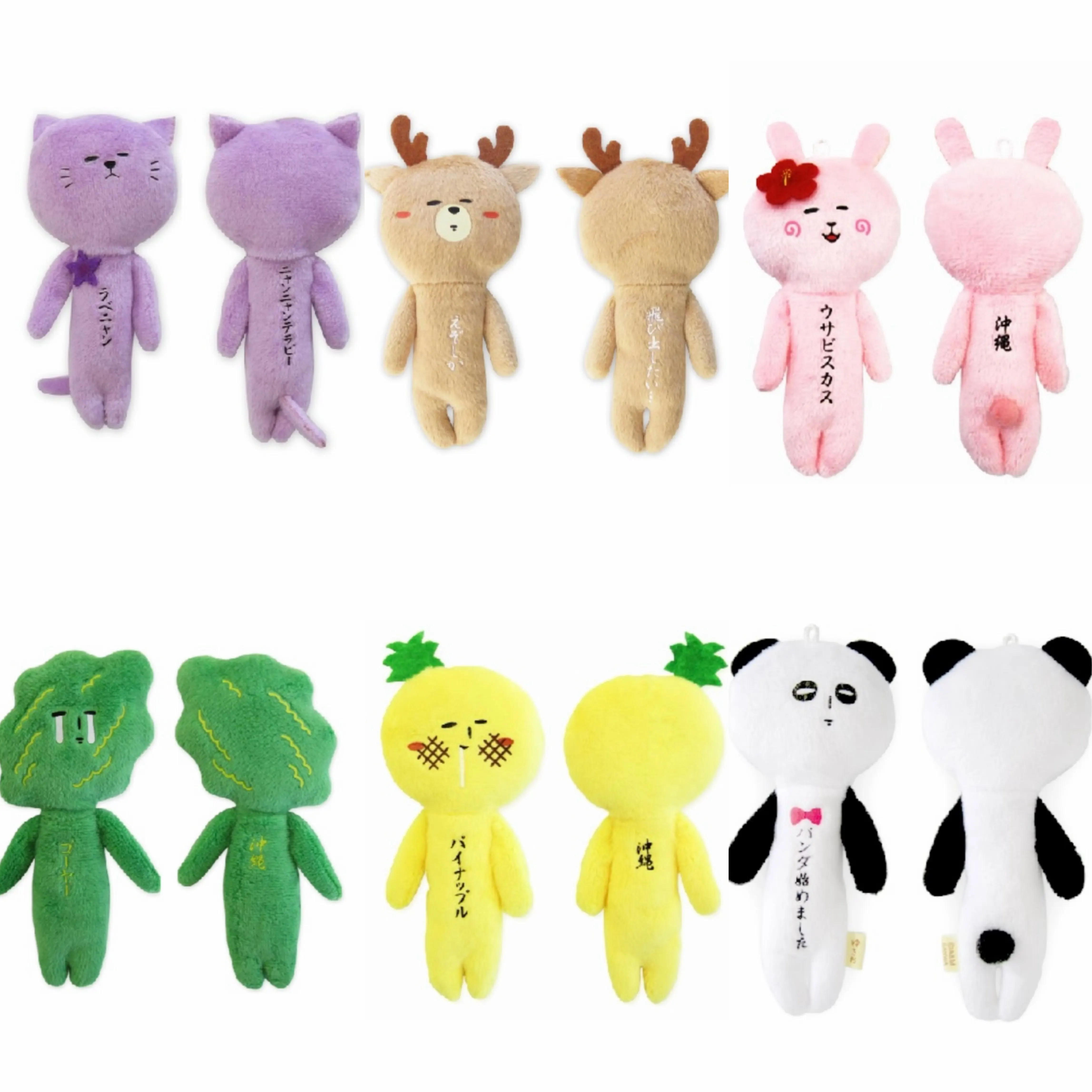 Yukio Ugly Things Constellation Animal Pendant Animal Plush Keychains Cute Weird Stuffed Doll Backpack Car Decoration Gift