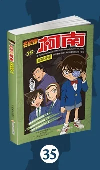 5 Books Vol.35-39 Detective Conan Color Manga Chinese Book Kids Teenager Adult Reasoning Inference Suspense Story Comic Libros